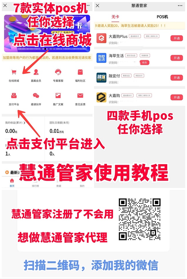 77777888888免費(fèi)管家深度解析：智享高效生活的實(shí)用指南與核心功能揭秘