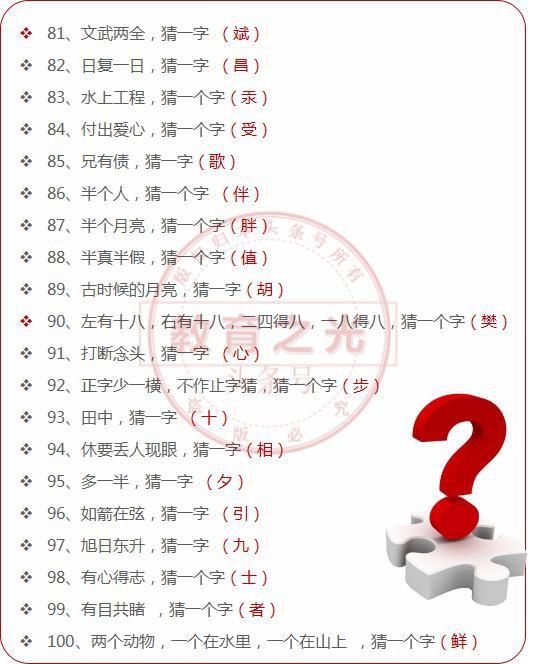 新澳門天天免費(fèi)謎語下一期:深度解析與高效解謎全攻略