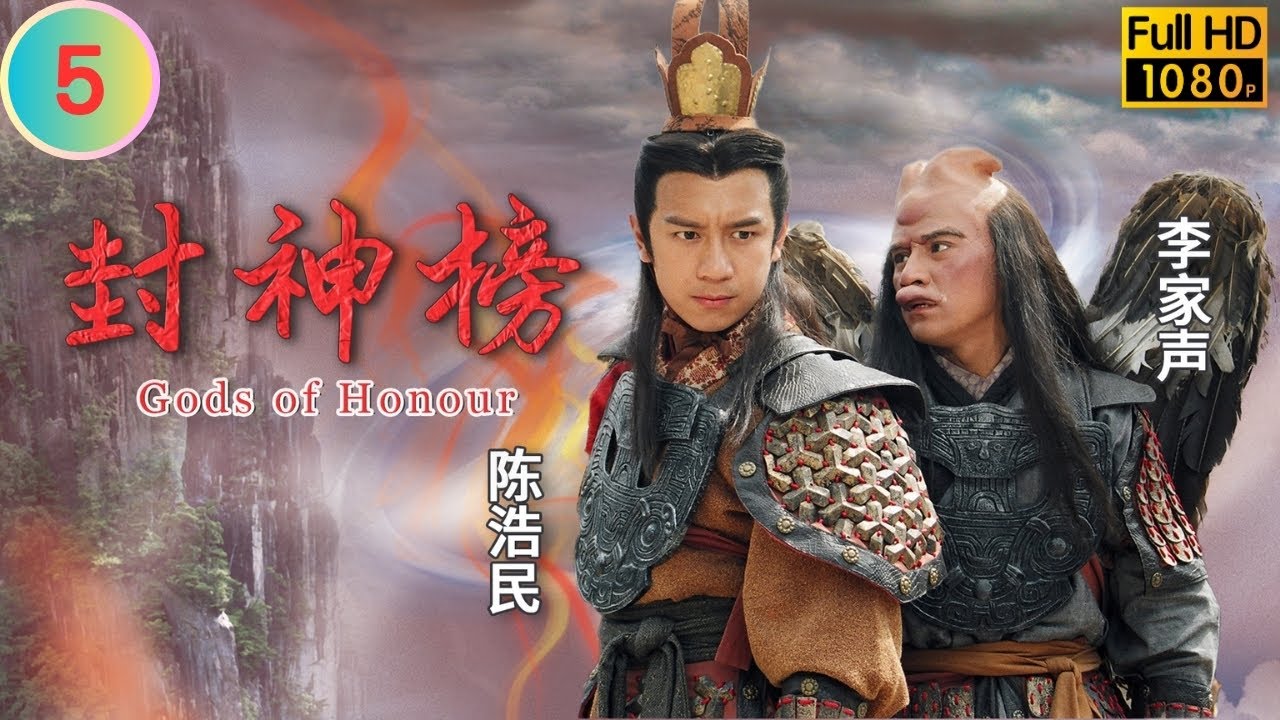 深度解析:封神榜陳浩民版全集40的永恒魅力與重溫價值