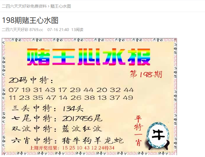 澳門彩票的未來展望，2025天天開好彩的精準(zhǔn)預(yù)測，澳門彩票未來展望，2025年天天開好彩的精準(zhǔn)預(yù)測分析