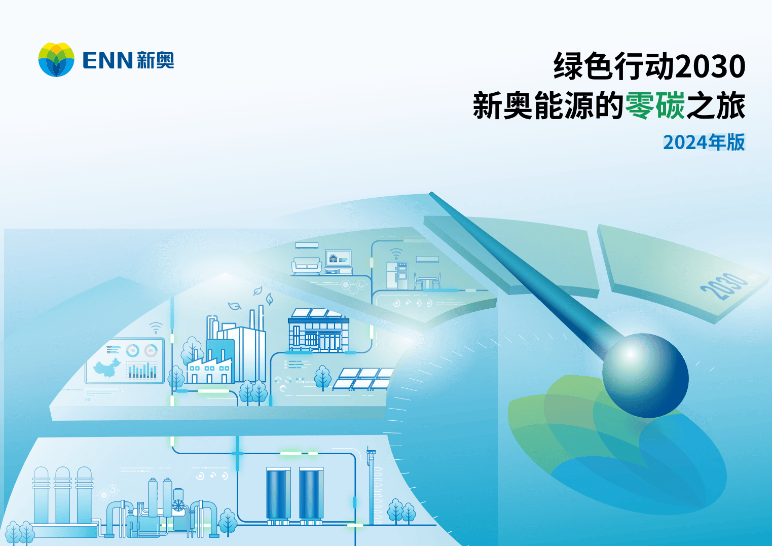 探索未來，2025年新奧正版免費(fèi)大全的無限可能，探索未來，2025年新奧正版免費(fèi)大全的無限潛力