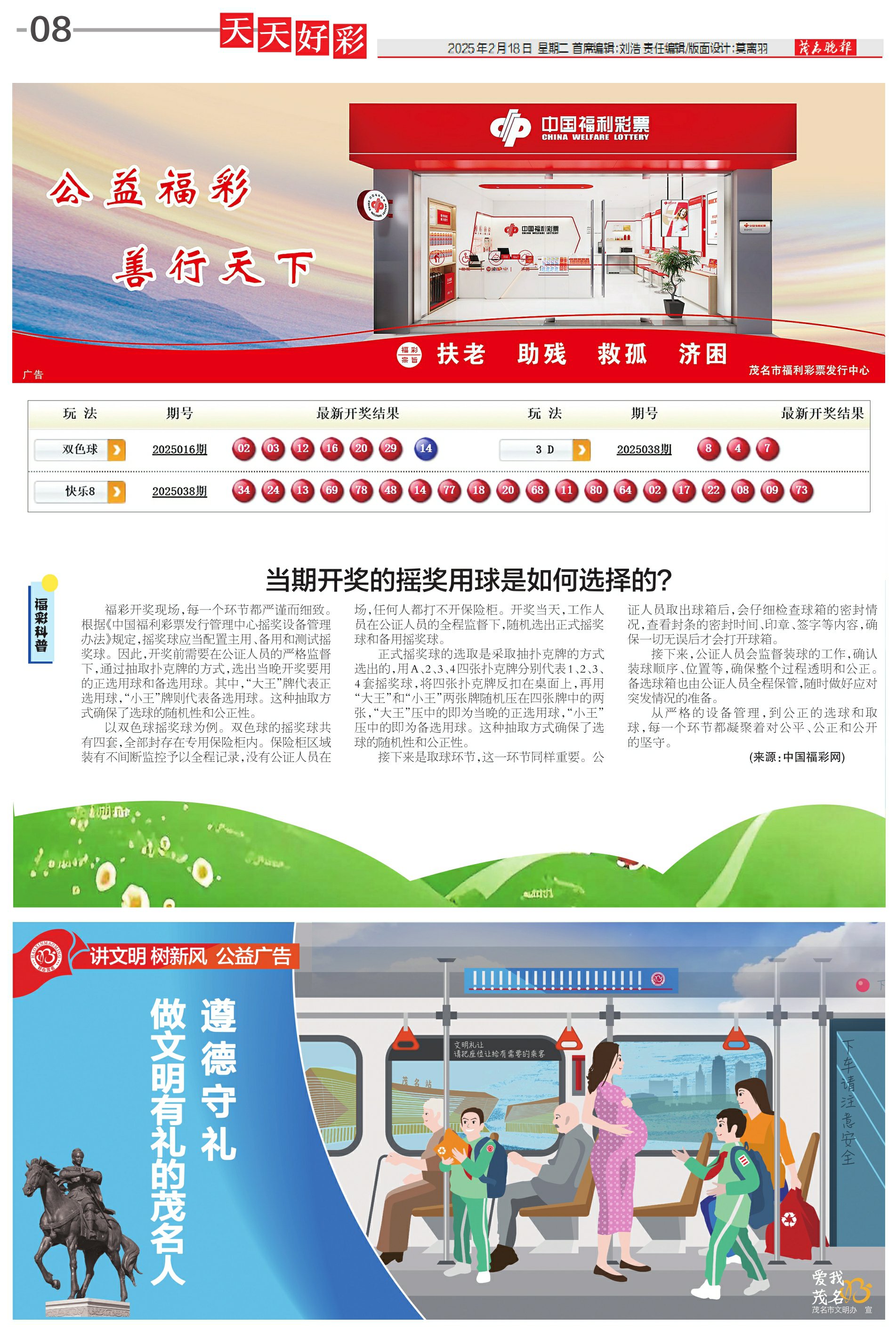 邁向新紀(jì)元，新奧彩的天天開好彩之旅，新紀(jì)元之旅，新奧彩天天開好彩啟程