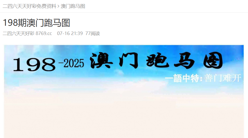 澳門資料大全 2025正版資料查詢，全面解析與深度探索，澳門資料大全深度解析與探索，2025正版資料查詢