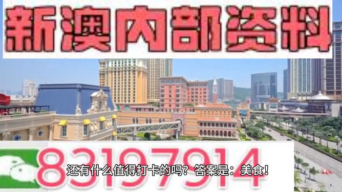 探索澳門新風(fēng)貌，2025新澳門精準(zhǔn)正版圖庫，澳門新風(fēng)貌探索，2025年精準(zhǔn)正版圖庫揭秘