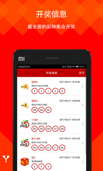 新澳天天開獎(jiǎng)資料大全最新版，掌握最新開獎(jiǎng)動(dòng)態(tài)，贏取屬于你的大獎(jiǎng)，新澳天天開獎(jiǎng)資料最新版，掌握動(dòng)態(tài)，贏取大獎(jiǎng)！