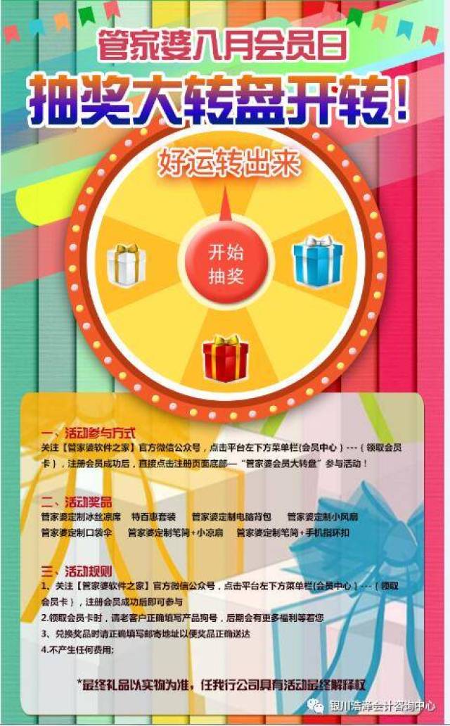 新奧最精免費(fèi)大全管家婆，智能化管理與服務(wù)的新典范，智能化管理與服務(wù)典范，新奧免費(fèi)大全管家婆開啟新篇章