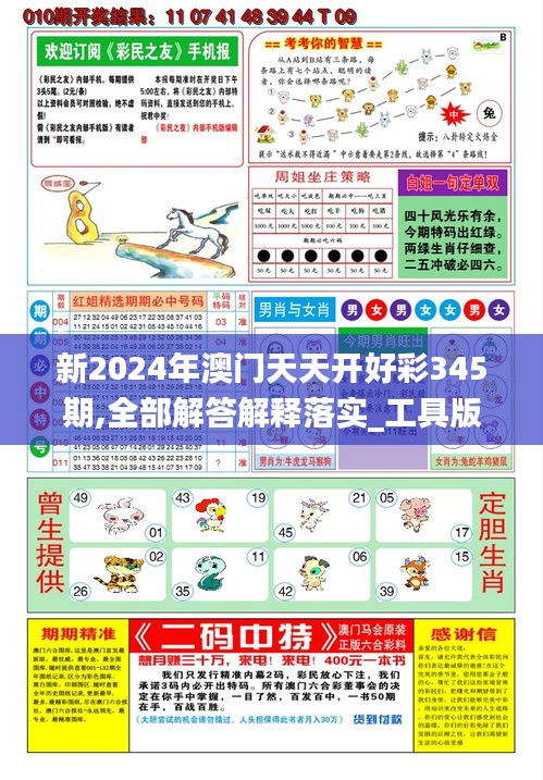 新奧2025，天天開好彩，新奧2025，持續(xù)開啟好運(yùn)之門