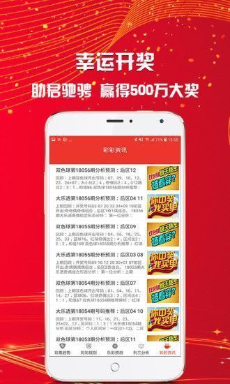 新澳天天開獎(jiǎng)資料大全最新版解析，新澳天天開獎(jiǎng)資料大全最新解析版