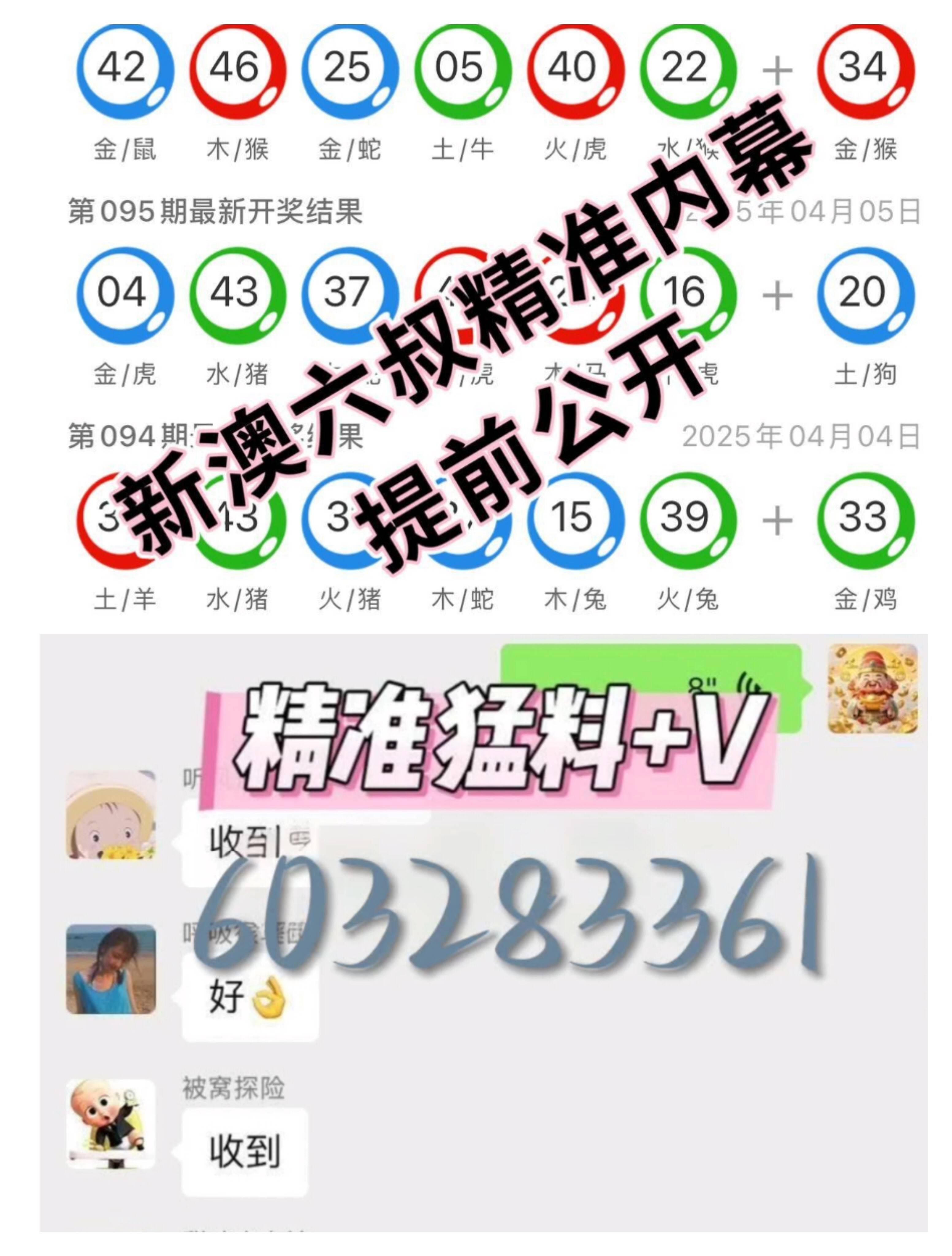 最快開獎秘密解析