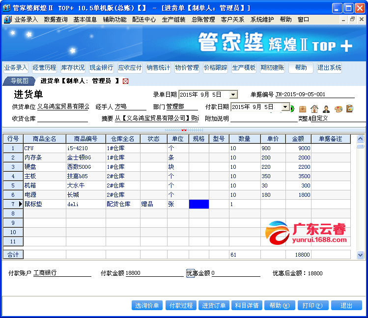 探索777788888管家婆免費服務，全面解讀與深度體驗，深度解讀與體驗，777788888管家婆免費服務探索