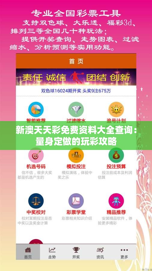探索未來，2025年新奧天天彩大全，探索未來，2025新奧天天彩大全揭秘