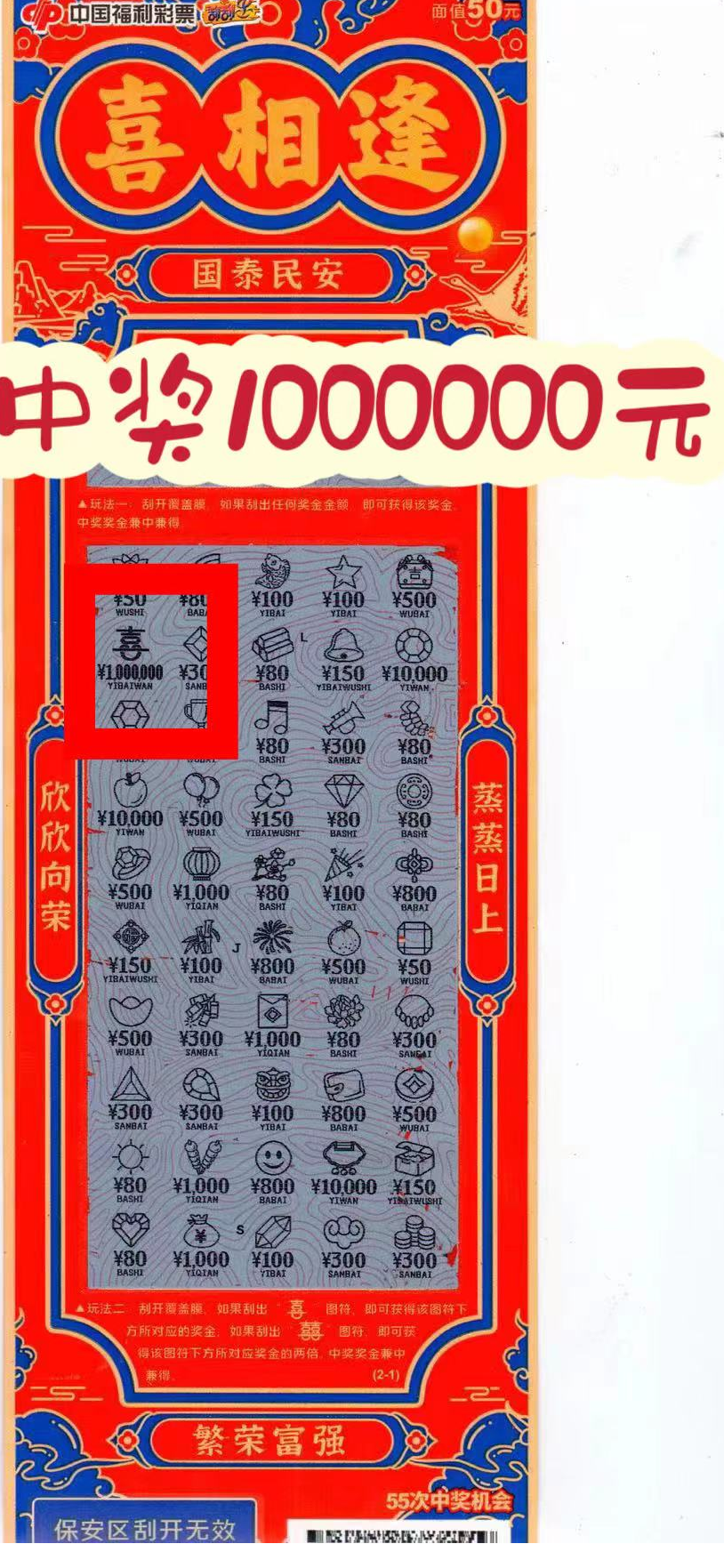 一肖一碼，揭秘中獎金額背后的秘密，揭秘一肖一碼中獎秘密，揭示高額獎金背后的真相