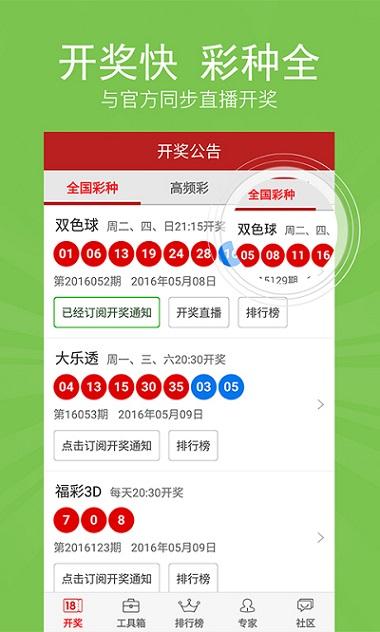 新澳天天開獎資料大全第94期詳解，新澳天天開獎資料第94期詳解，全面解析開獎數(shù)據(jù)