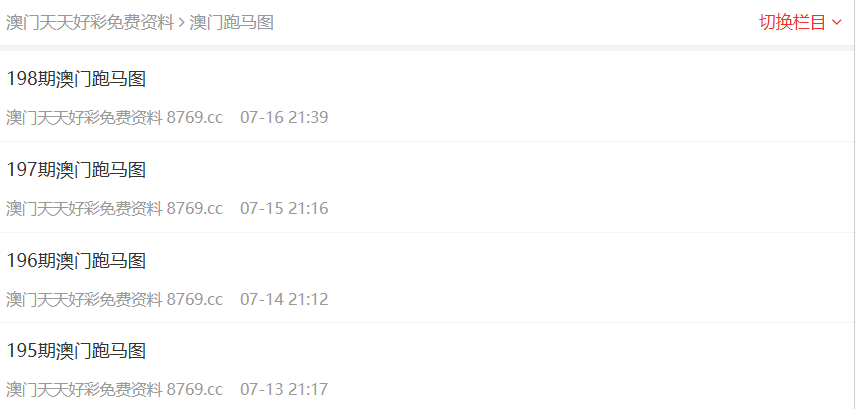 探索未來(lái)，2025新澳天天彩免費(fèi)大全，探索未來(lái)，2025新澳天天彩免費(fèi)大全概覽