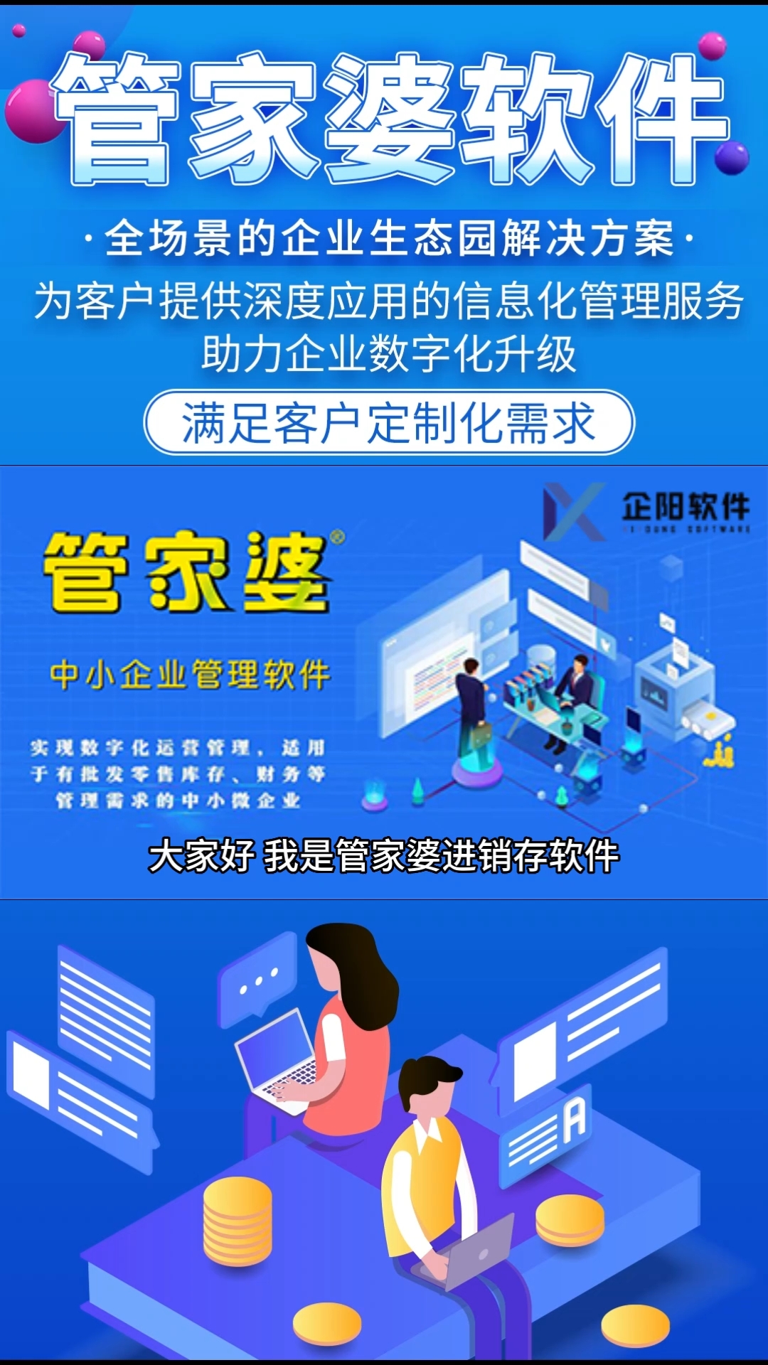 探索7777788888管家婆免費(fèi)服務(wù)，一站式財(cái)務(wù)管理解決方案，一站式財(cái)務(wù)管理解決方案，探索管家婆免費(fèi)服務(wù)，解決財(cái)務(wù)問(wèn)題，輕松管理數(shù)字資產(chǎn) 7777788888