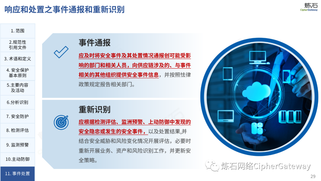 深度解析777788888管家婆中特現(xiàn)象:網(wǎng)絡(luò)信息辨識與風險防范全攻略