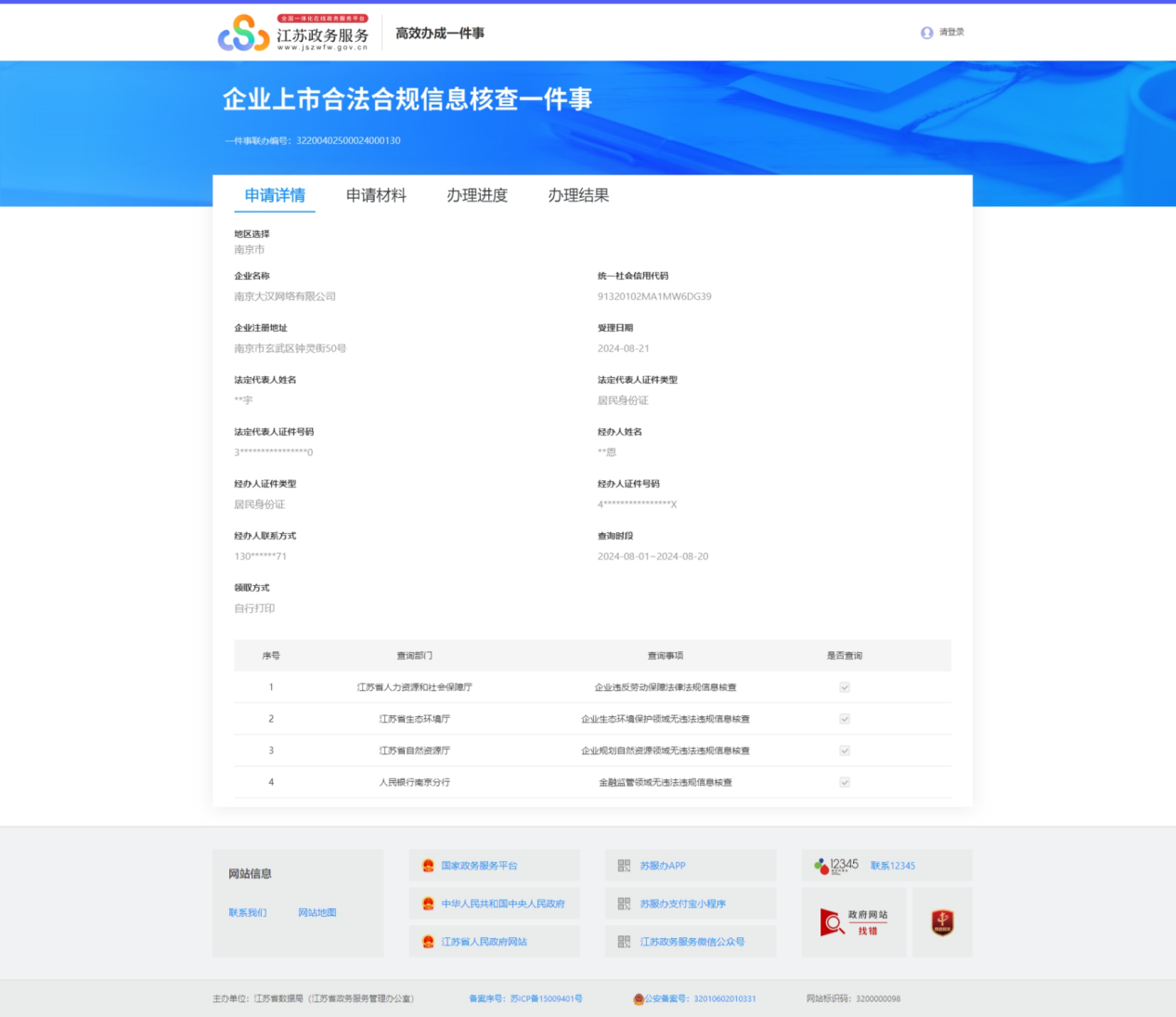 新門內(nèi)部資料免費：深度解析與獲取全攻略，助您掌握行業(yè)先機