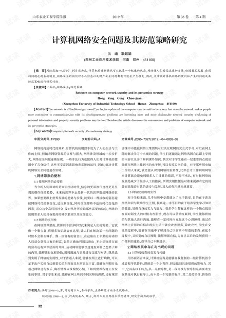 深度解析777788888管家婆中特現(xiàn)象:網(wǎng)絡(luò)信息辨識與風險防范全攻略