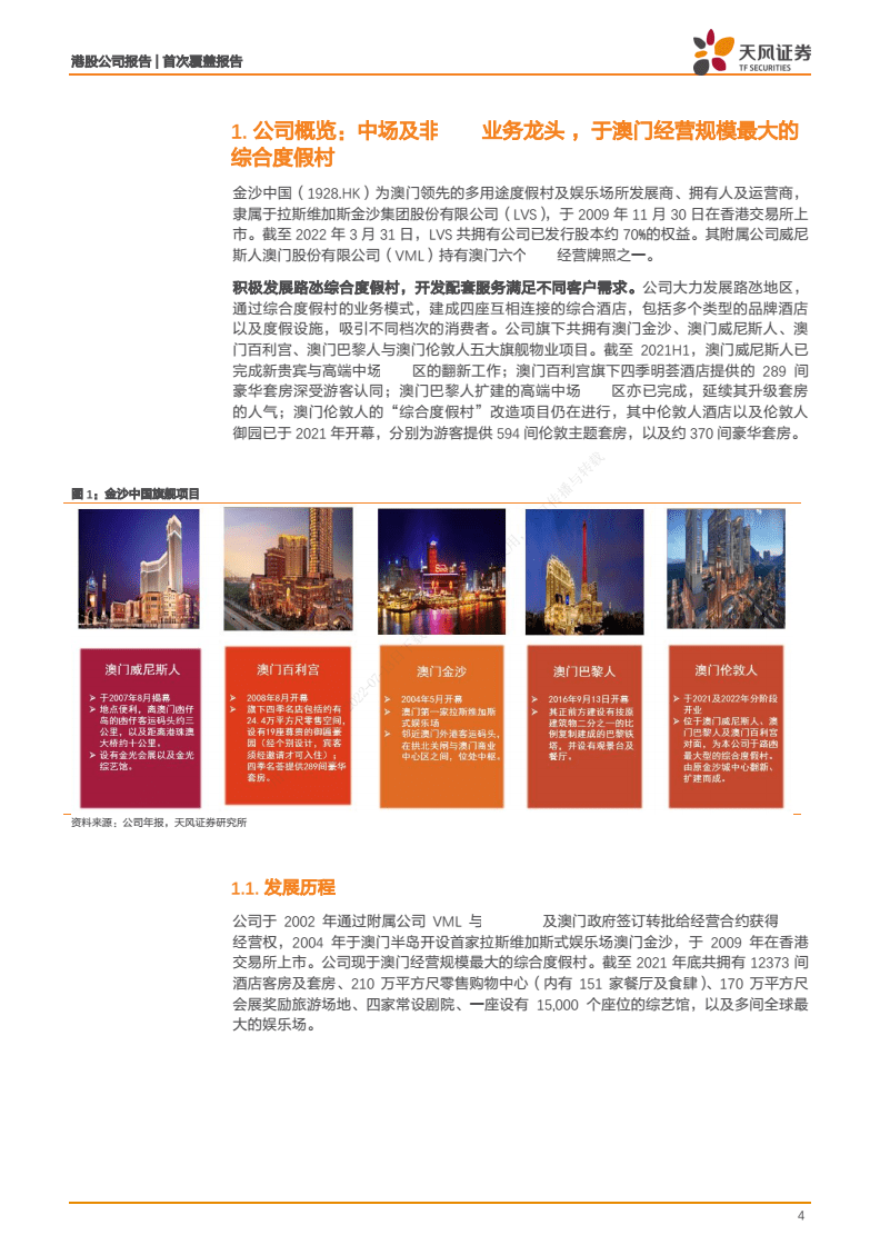 2025澳門精準(zhǔn)正版免費(fèi)大全:深度解析未來(lái)發(fā)展趨勢(shì)與實(shí)用攻略