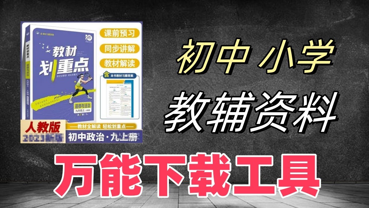 新澳準(zhǔn)資料免費(fèi)提供:解鎖海量?jī)?yōu)質(zhì)信息的智慧之道