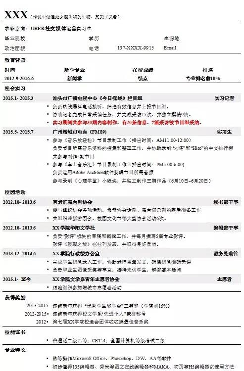 電子版簡歷可填寫下載:高效求職的必修課與超實用指南