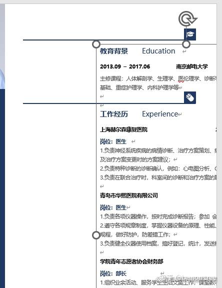 電子版簡歷可填寫下載:高效求職的必修課與超實用指南