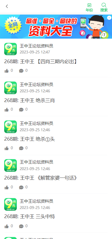493333王中王開獎(jiǎng)結(jié)果號(hào)碼深度解析：獲取權(quán)威數(shù)據(jù)的全攻略