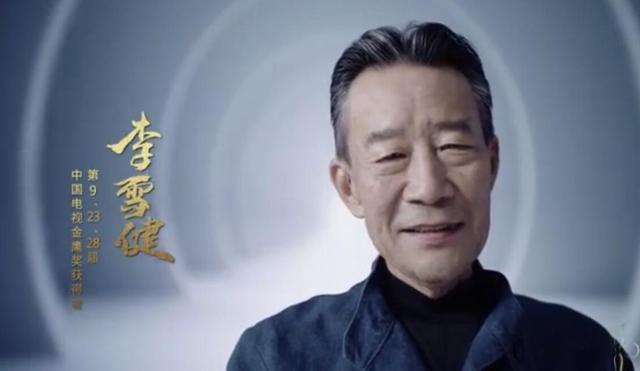 演員李雪健病情深度解析:抗癌之路與藝術(shù)人生