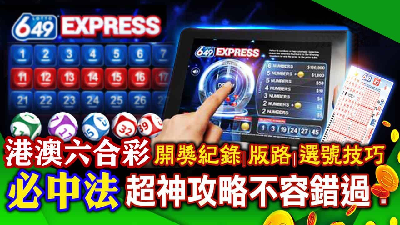 澳門彩資料免費(fèi)公開(kāi):深度解析、實(shí)用獲取與理性應(yīng)用指南