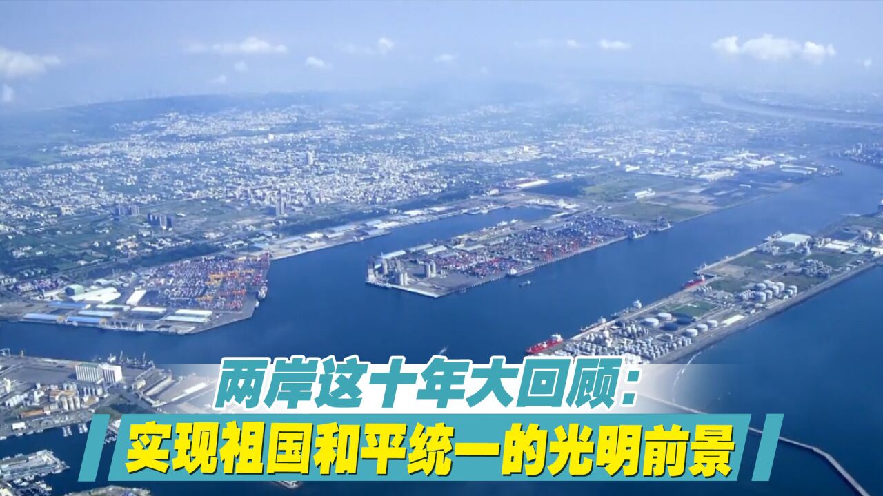 深度解析臺(tái)灣問題的期限:多維考量與未來展望