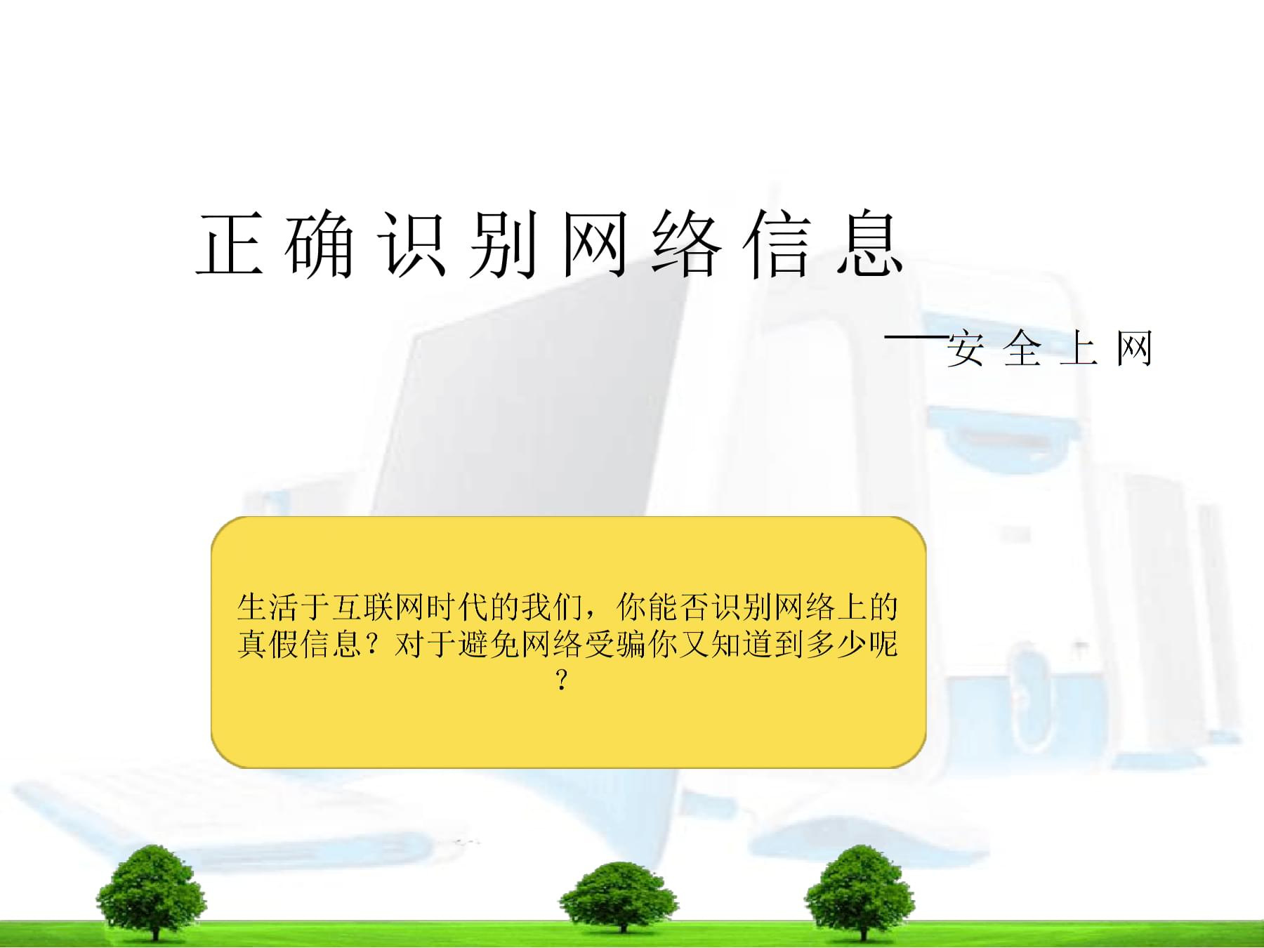 深度解析:白小姐一碼期期開(kāi)獎(jiǎng)結(jié)果背后的網(wǎng)絡(luò)風(fēng)險(xiǎn)與防范策略