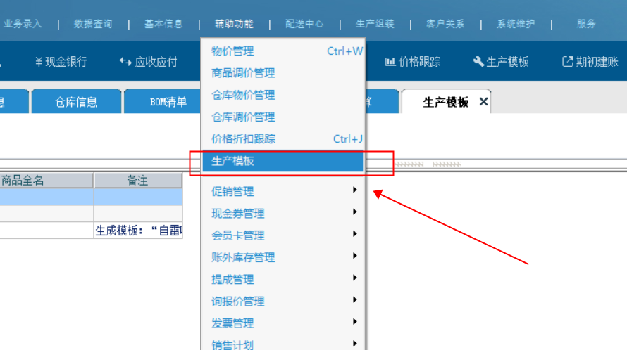 深度解析7777788888管家婆功能理解77777:提升企業(yè)管理效能的全攻略